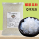 博多家园原味椰果果粒果味酱冷饮甜品奶茶店专用袋装 粒粒椰果