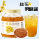 博多家园桂花果味酱奶茶甜品烘焙店专用果酱花果茶酱桂花蜜酱商用