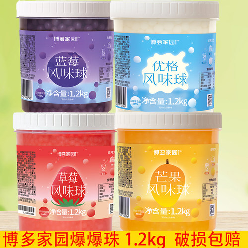 博多家园芒果草莓蓝莓优格爆爆珠