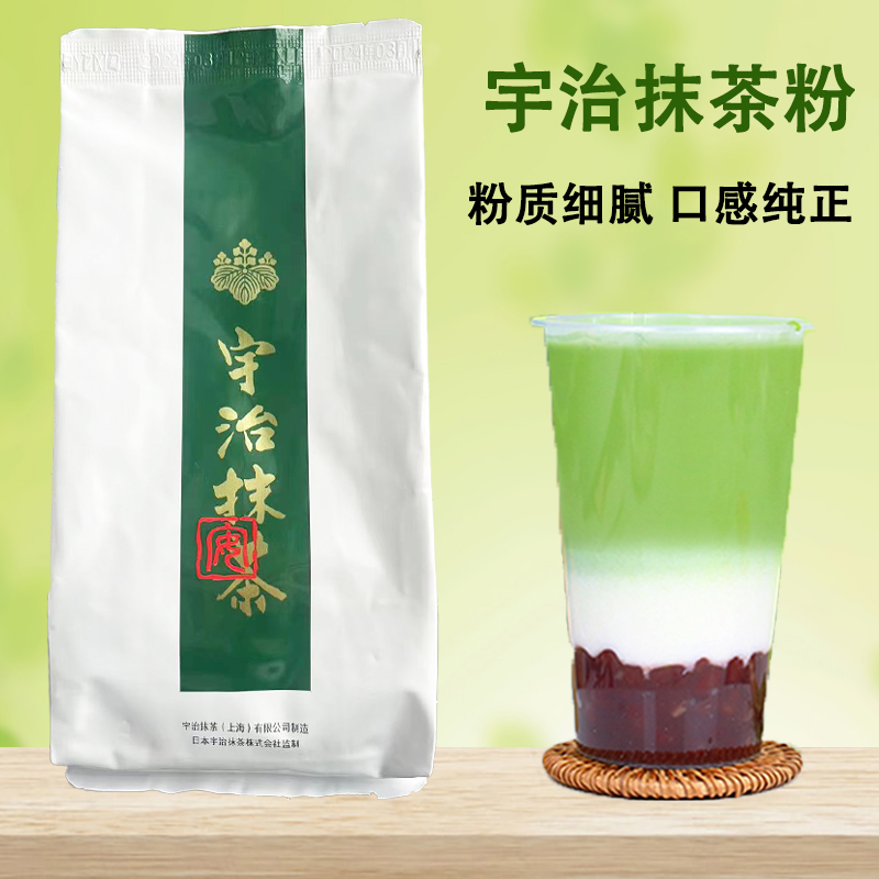 宇治抹茶粉XL-1冲饮抹茶密尔可