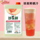 德馨桃果汁饮料浓浆珍果鲜浓缩水蜜桃汁新款 葡萄汁桃汁奶茶店原料