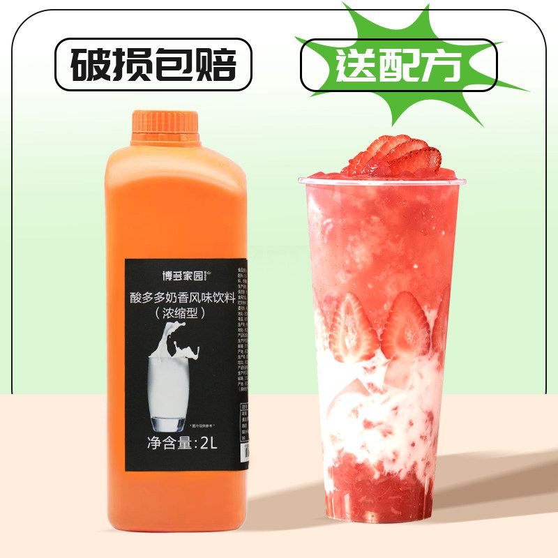 博多家园酸多多奶香风味饮料