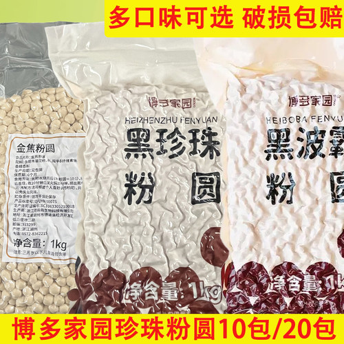 博多家园金焦金典波霸琥珀黑珍珠
