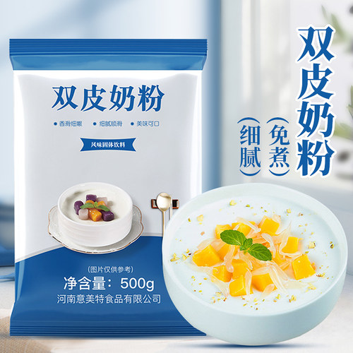 富菓乐双皮奶粉商用甜品红豆
