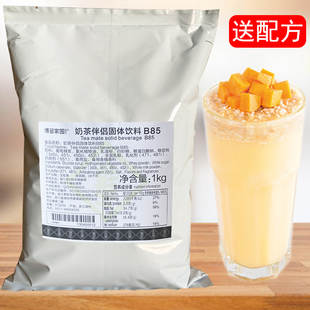 博多家园奶精粉B85奶茶伴侣蛋糕酸奶粉植脂末奶茶店专用原材料1kg