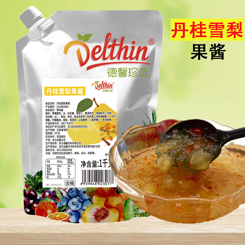 德馨丹桂雪梨果酱1kg奶茶店专用烘焙刨冰果酱雪梨酱炒酸奶配料,粮油调味/速食/干货/烘焙,果酱/鲜花酱/甜味酱,淘宝优惠券,粉丝福利购,淘宝优惠卷
