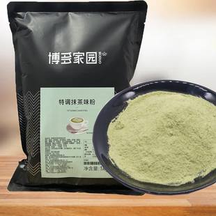 博多家园特调抹茶粉奶茶店专用固体饮料绿茶粉冲饮博多抹茶粉1kg