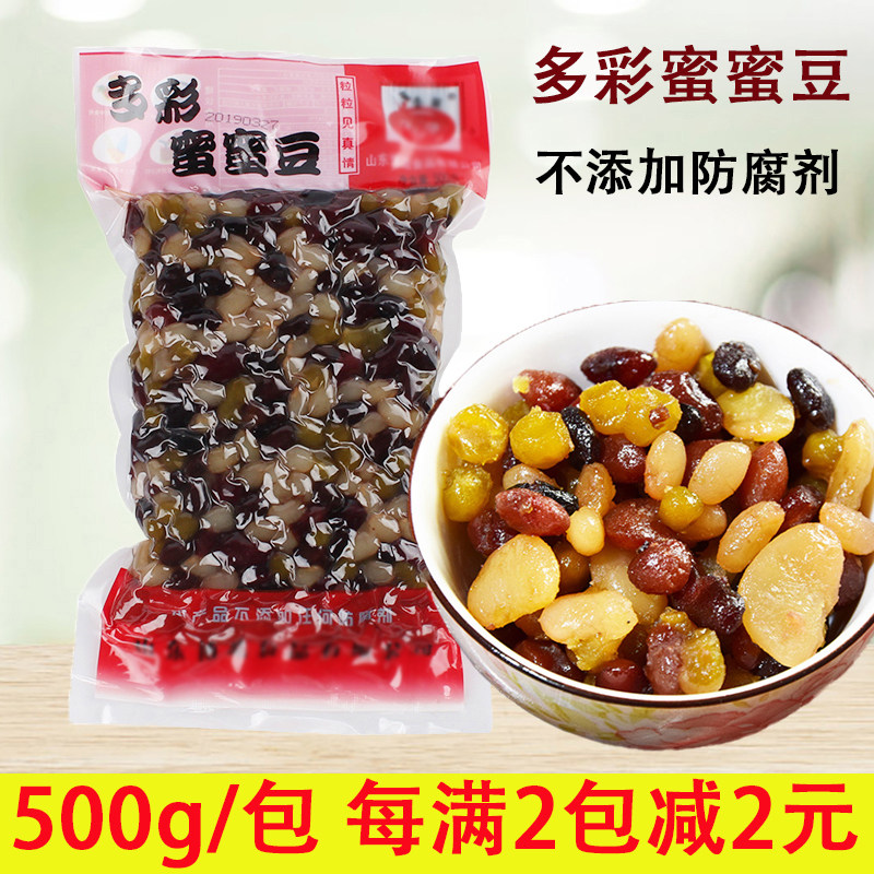 多彩蜜蜜豆五彩馅料冰粥配料奶茶烘培甜品专用原料包粽子糖纳蜜豆