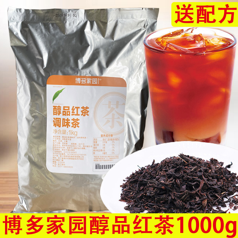 博多家园醇品红茶调味茶加味茶奶茶店专用原材料大麦条状烤奶茶叶