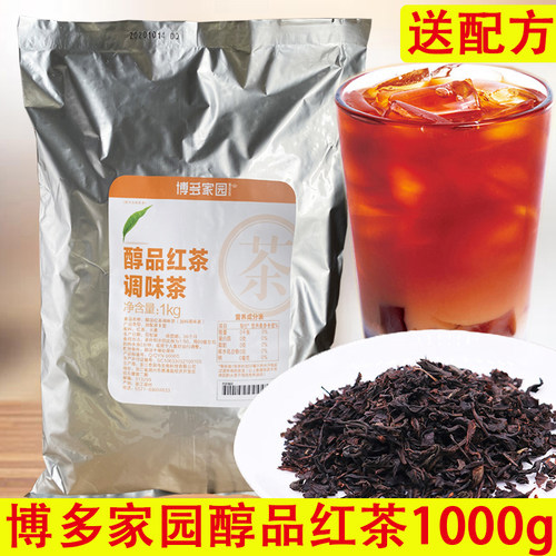 博多家园醇品红茶专用专用原材料