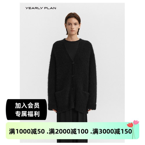 设计师马海毛V领宽松开衫女秋冬