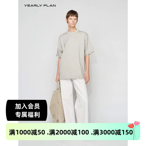 设计师品牌YEARLYPLAN24春季新款女装宽松直筒极简白色牛仔裤裤子