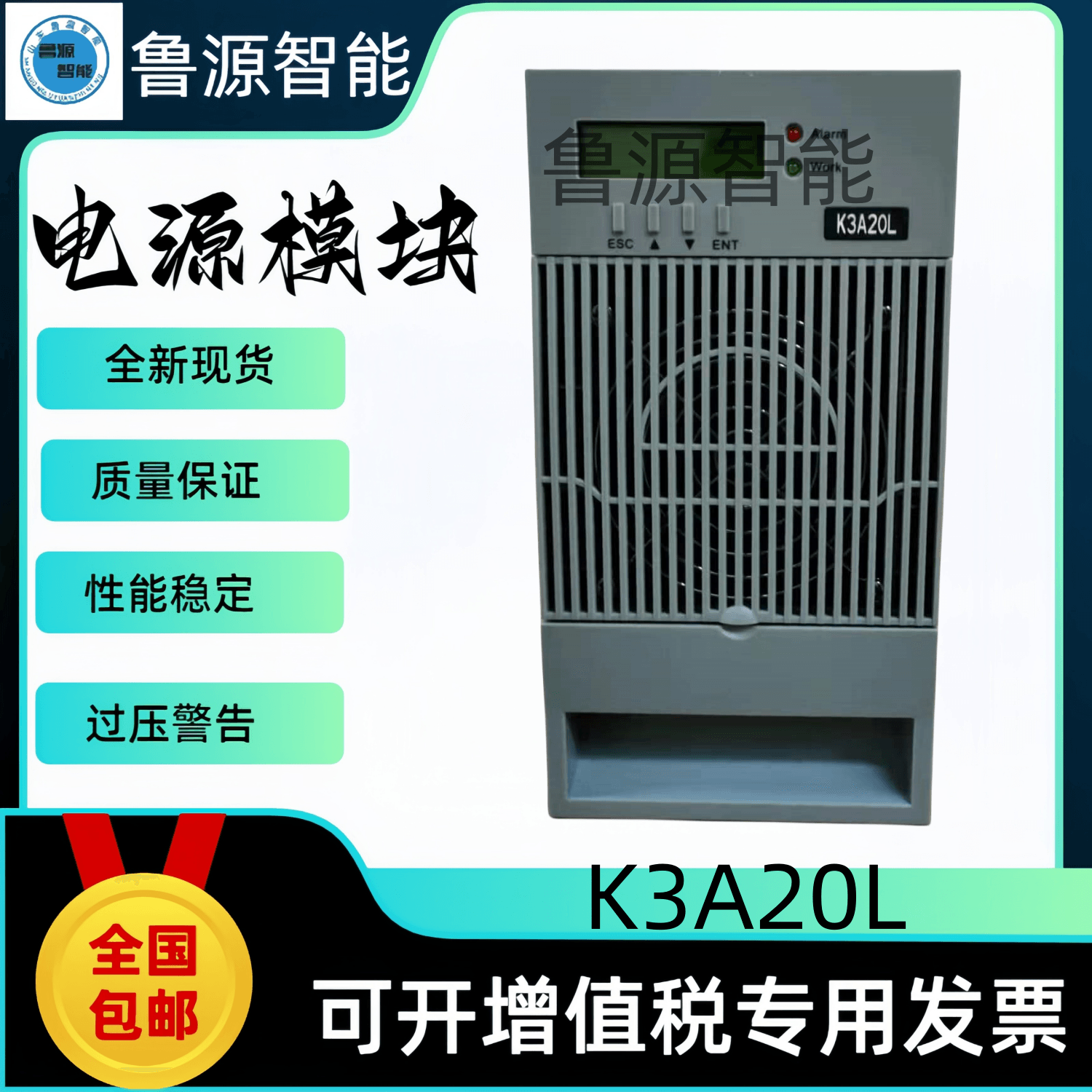 汇业达电源模块K3A20L充电模块