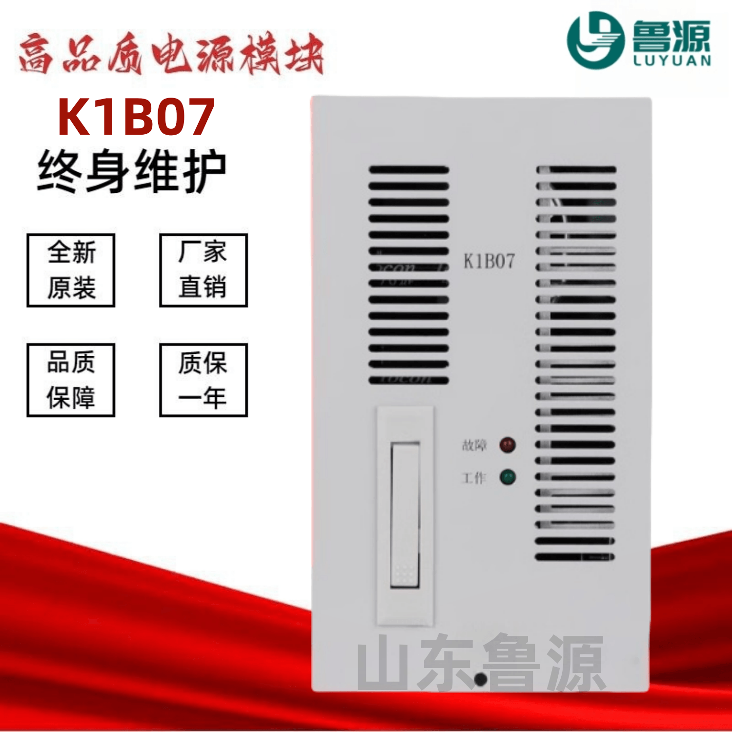 直流屏电源模块K1B07充电模块
