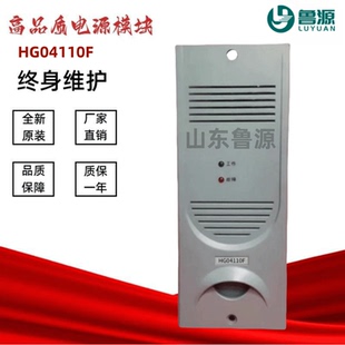 HG03A220F高频整流模块 壁挂模块HG04110F电力充电模块HG02A220F