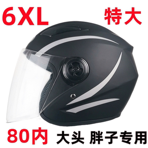 6XL特大码头盔男款80大头围65以上超大号秋冬保暖安全帽胖子宽松