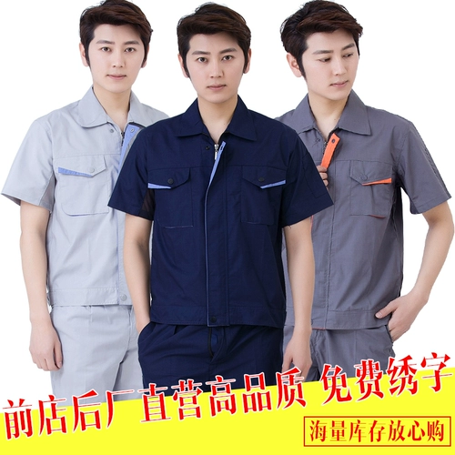 Летний тонкий комплект для работы, короткий рукав