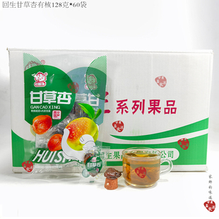 回生甘草杏128g*60袋独立包装带核杏脯孕妇休闲零食杏干蜜饯果脯