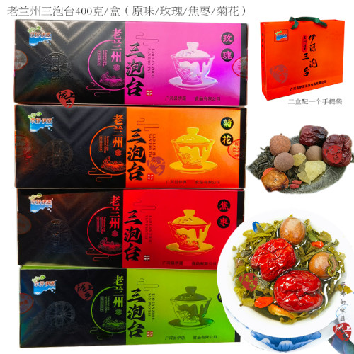 尕坪伊源三泡台茶400克甘肃临夏