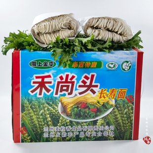包邮促销|甘肃皋兰特产-禾尚头长寿面 浆水面和尚头面条箱装2.5KG