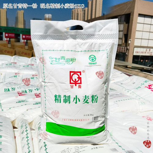 面粉武威中筋小麦粉甘青