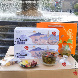 陇上天域宁夏八宝茶盖碗茶三泡台480g*2盒送人礼盒三炮台黑果枸杞