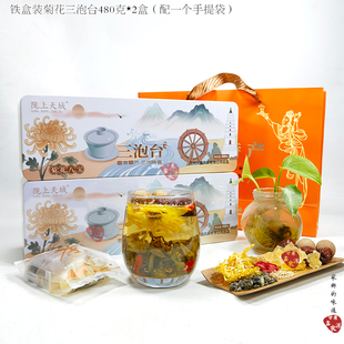陇上天域三泡台八宝盖碗茶三炮台480g*2铁礼盒装菊花味兰州特产