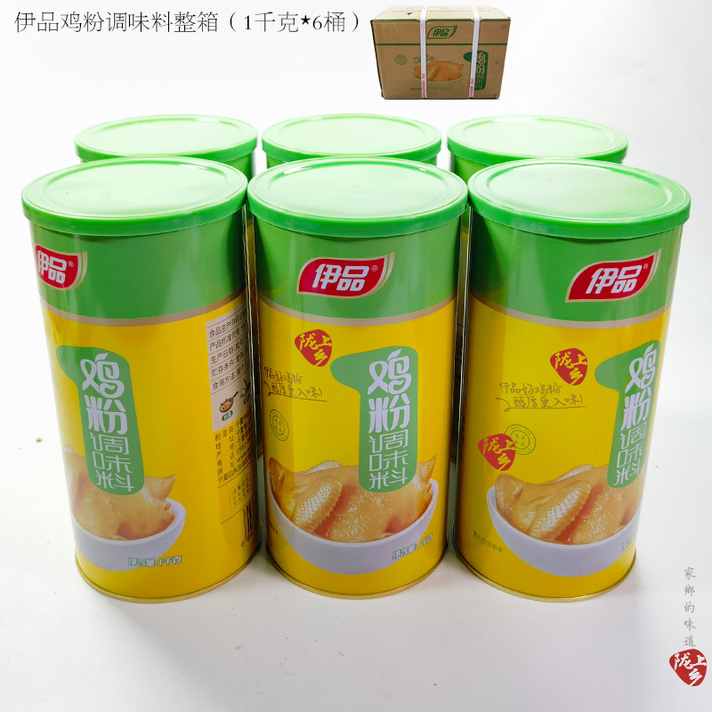 清真伊品鸡粉调味料1kg*6桶煲汤炒菜凉拌砂锅粥提鲜鸡精罐装商用