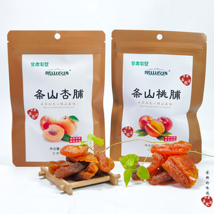 甘肃白银景泰条山农场杏脯桃果脯100g*2袋组合装果脯蜜饯风干杏肉