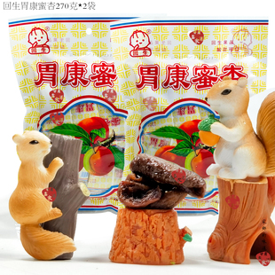 回生牌胃康蜜杏270g*2袋杏肉蜜饯8090童年怀旧零食甘肃特产甘草杏
