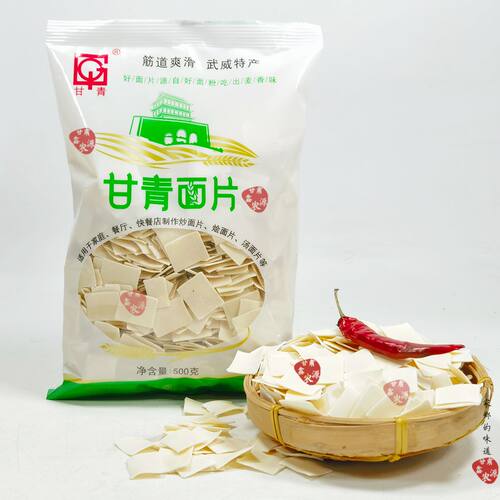 武威甘青面片挂面方形面片揪面片方便速食炒面烩面片汤面片500g包