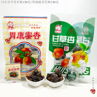 回生胃康蜜杏128g杏肉杏干甘草杏蜜饯果脯8090儿时怀旧小时候零食