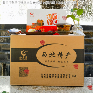 银川宁夏八宝茶玫瑰兰州三泡台茶中卫特产铁盒整箱多口味沧粟源