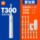 ❤ 【Полный набор】 T300+Custom Brush Toger*12+стена -заседание*1+коробка зубной щетки*1