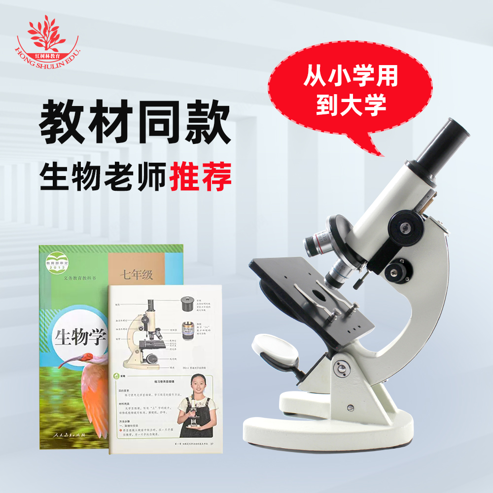 宁波湛京XSP-02-640X生物光学显微镜教科书同款教师推荐显微镜 文具电教/文化用品/商务用品 教学仪器/实验器材 原图主图