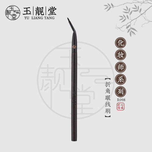 R098折角眼线刷极细扁平泪沟