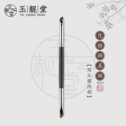 玉靓堂沧州乌木R055眼线刷石头