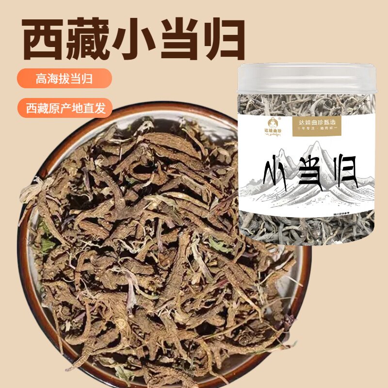 西藏野生当归中药材正品自然晒干老当归当归头当归片干货