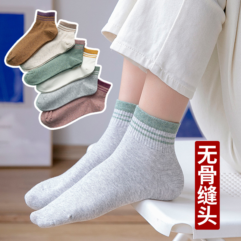 春秋季纯棉条纹无骨低帮袜女百搭