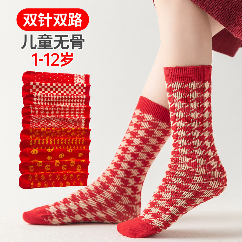 儿童无骨袜子秋冬双针双路棉线袜男童红色新年袜女童中长筒堆堆袜