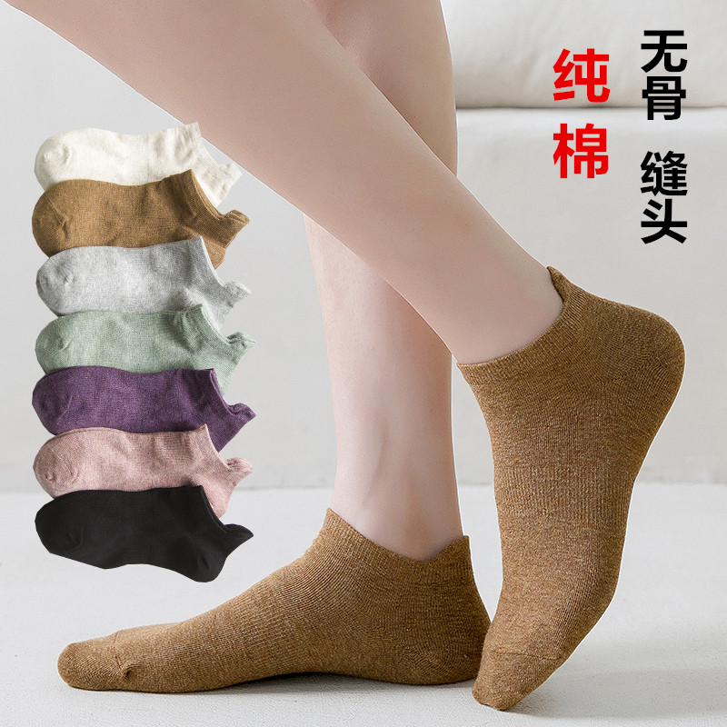 无骨袜子女短袜纯棉潮袜黑色百搭
