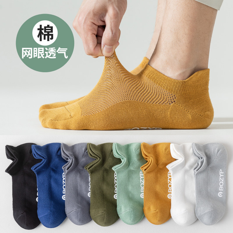 夏季网眼简约吸汗透气男运动船袜