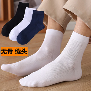 袜子男无骨缝合网眼黑白色男袜
