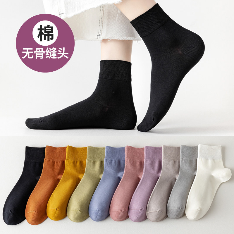 无骨缝合袜子女中筒纯棉春夏季薄款吸汗防臭运动袜女士糖果色短袜