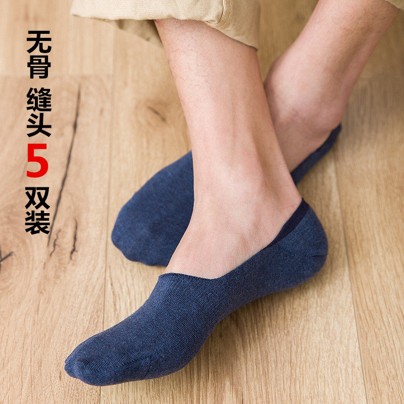 黑色无骨缝头防臭运动男士船袜