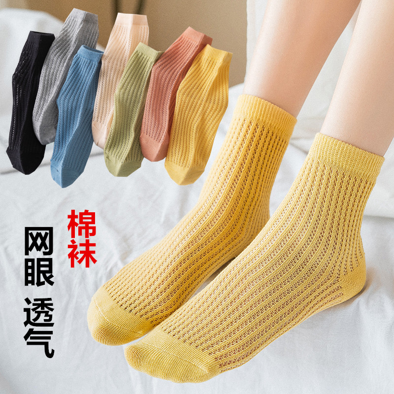 春夏季袜子女中筒纯棉薄款网眼镂空纯色百搭夏天透气黑白色女短袜