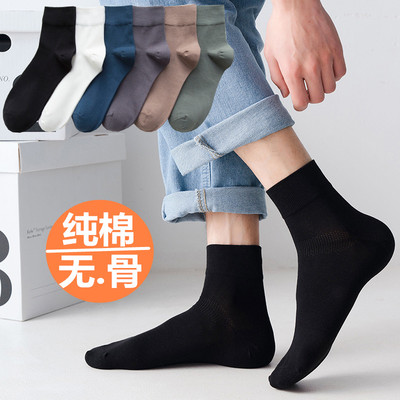 无骨缝头男士纯棉中筒百搭袜子