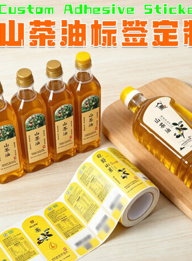 定制山茶油贴纸白茶油标签核桃油菜籽油黄芥油商标镭射不干胶设计