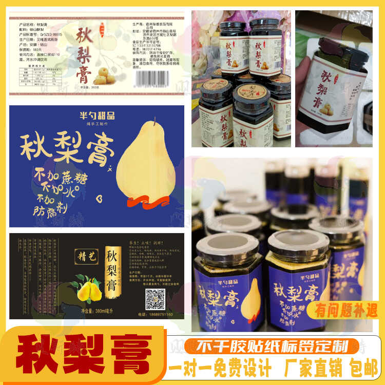 柠檬膏LOGO商标定制不干胶