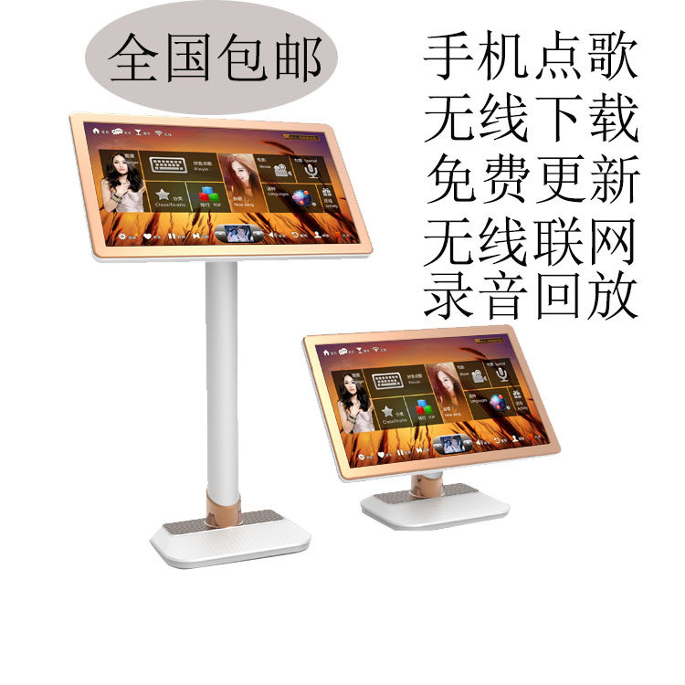 家用点歌/唱机家庭KTV点歌机高清触摸屏专用主机卡拉OK音响WIFI